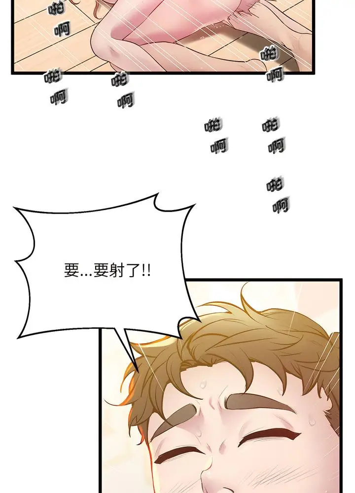 漫画《超人气美术家教/上门男家教》第10话第89张图