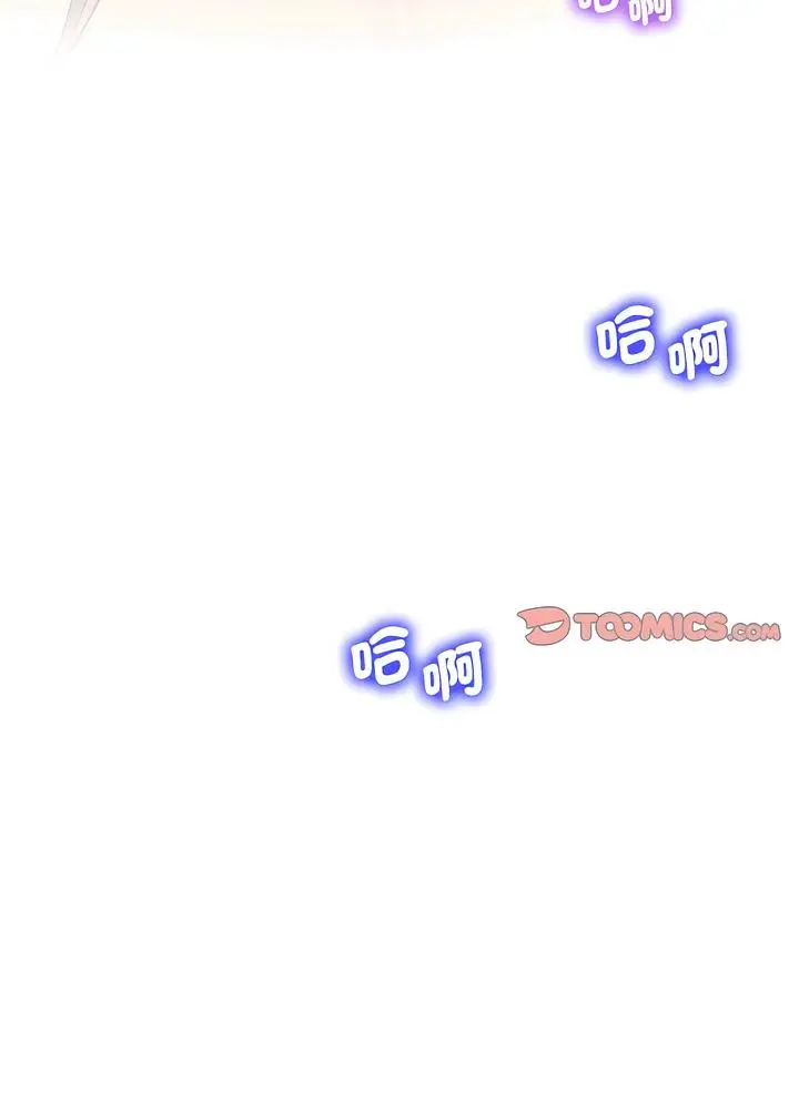 漫画《超人气美术家教/上门男家教》第10话第97张图