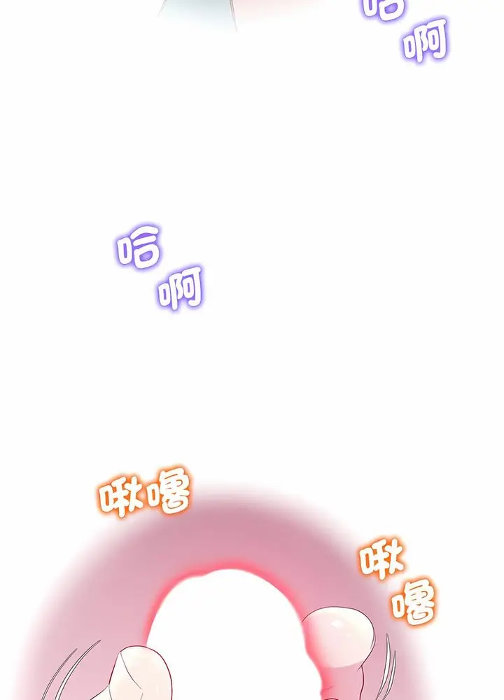 漫画《超人气美术家教/上门男家教》第11话第100张图