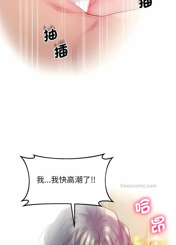 漫画《超人气美术家教/上门男家教》第11话第108张图