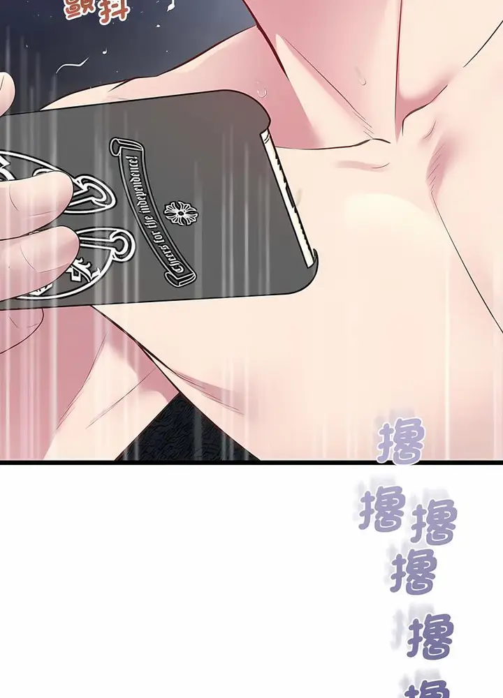 漫画《超人气美术家教/上门男家教》第11话第111张图
