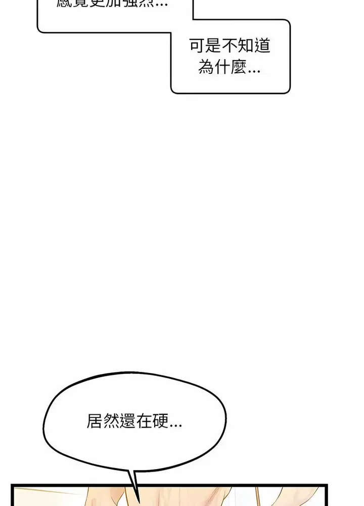漫画《超人气美术家教/上门男家教》第11话第117张图