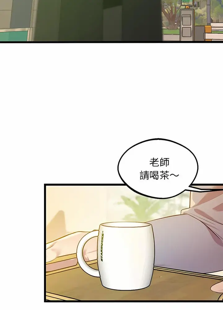漫画《超人气美术家教/上门男家教》第11话第122张图
