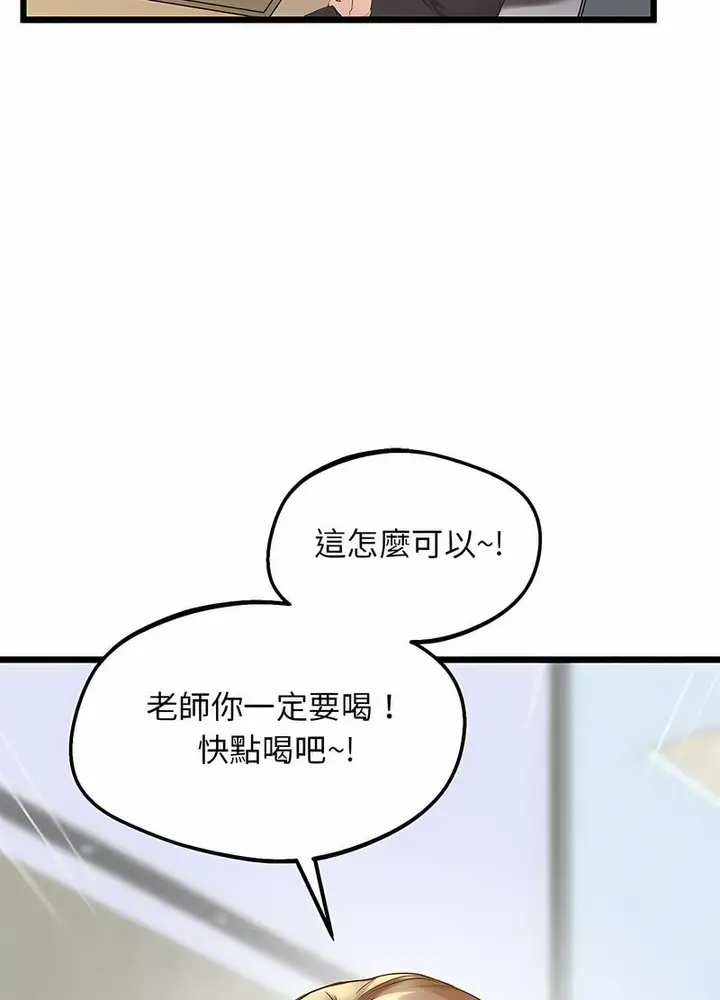 漫画《超人气美术家教/上门男家教》第11话第124张图