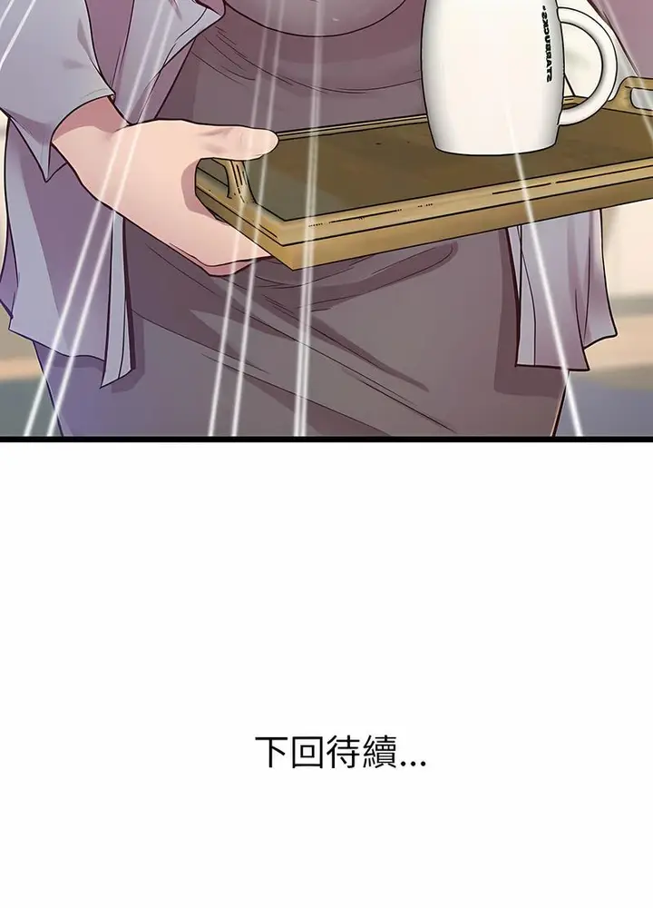 漫画《超人气美术家教/上门男家教》第11话第126张图