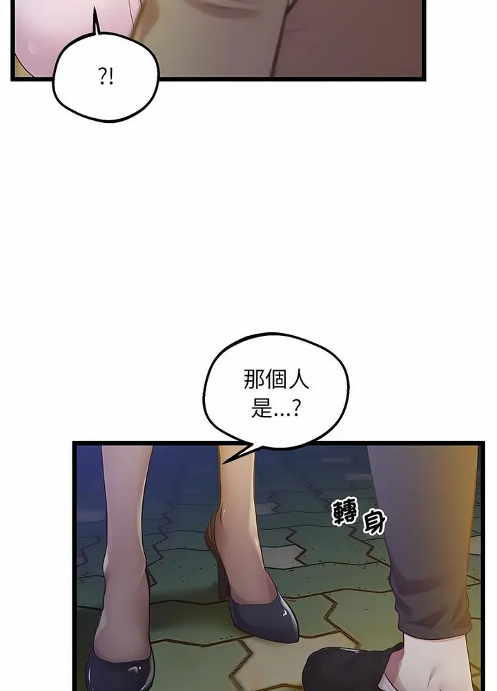 漫画《超人气美术家教/上门男家教》第11话第24张图