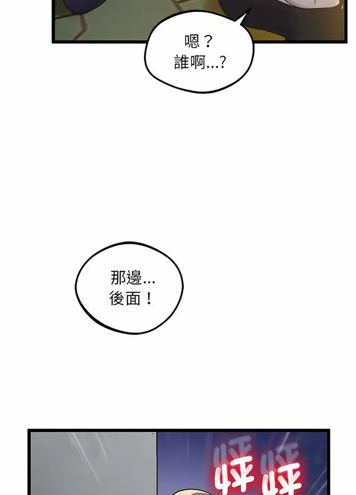 漫画《超人气美术家教/上门男家教》第11话第25张图