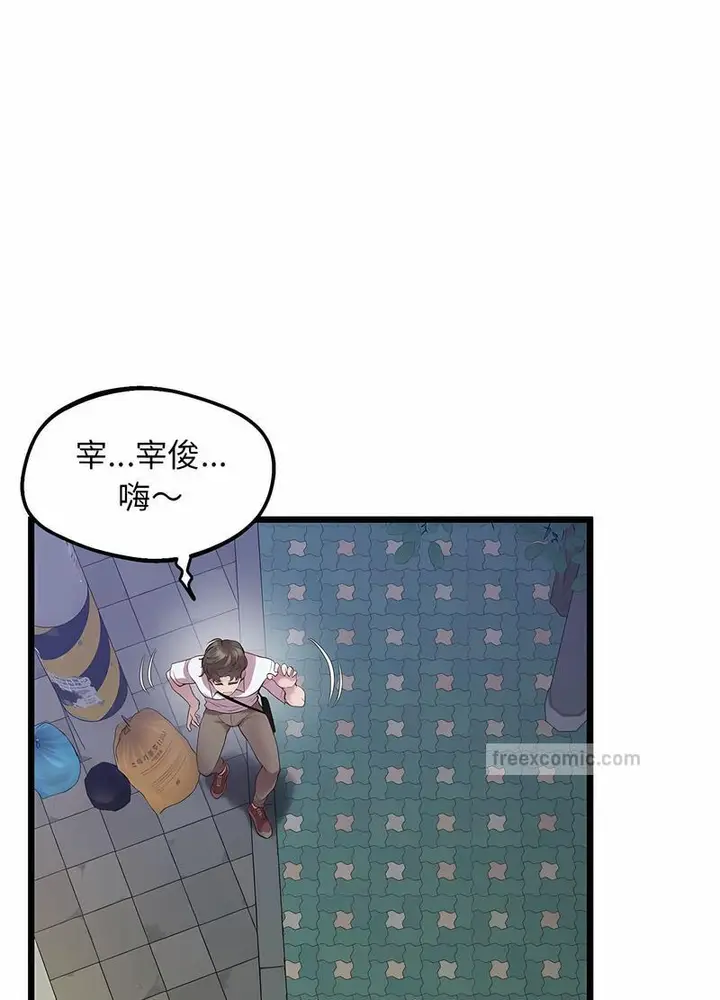 漫画《超人气美术家教/上门男家教》第11话第27张图