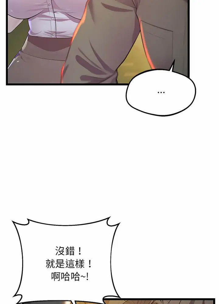 漫画《超人气美术家教/上门男家教》第11话第32张图
