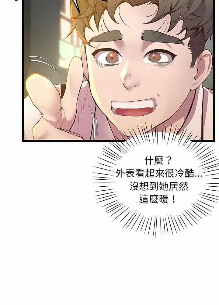 漫画《超人气美术家教/上门男家教》第11话第33张图