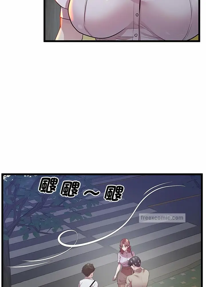漫画《超人气美术家教/上门男家教》第11话第36张图