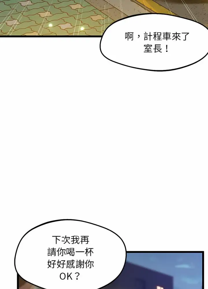 漫画《超人气美术家教/上门男家教》第11话第40张图