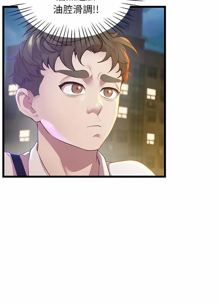漫画《超人气美术家教/上门男家教》第11话第42张图