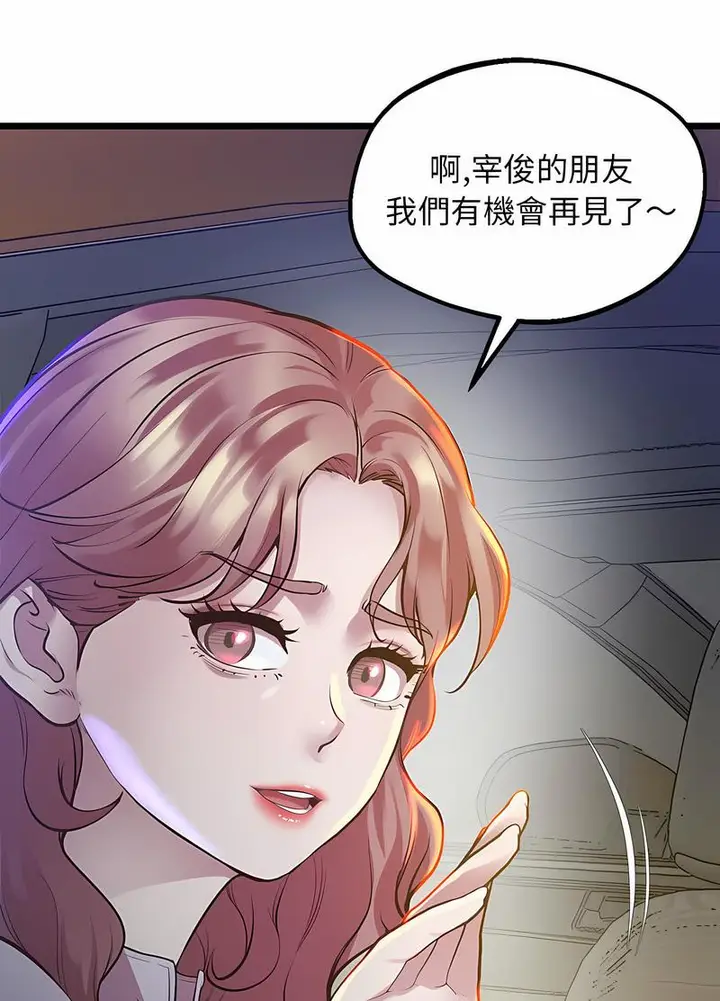 漫画《超人气美术家教/上门男家教》第11话第43张图
