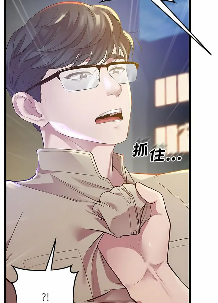 漫画《超人气美术家教/上门男家教》第11话第49张图