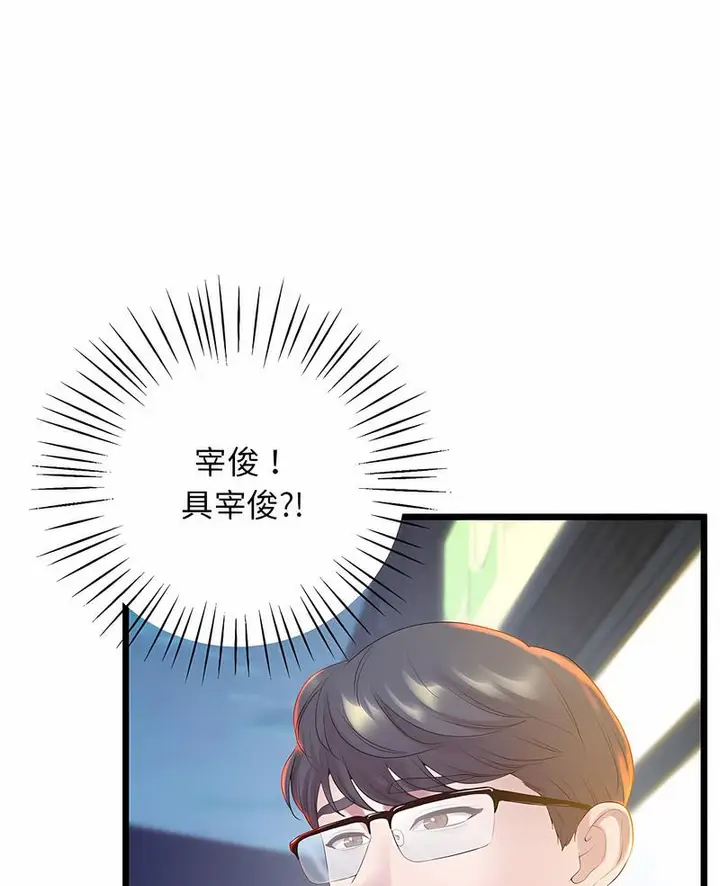 漫画《超人气美术家教/上门男家教》第11话第5张图