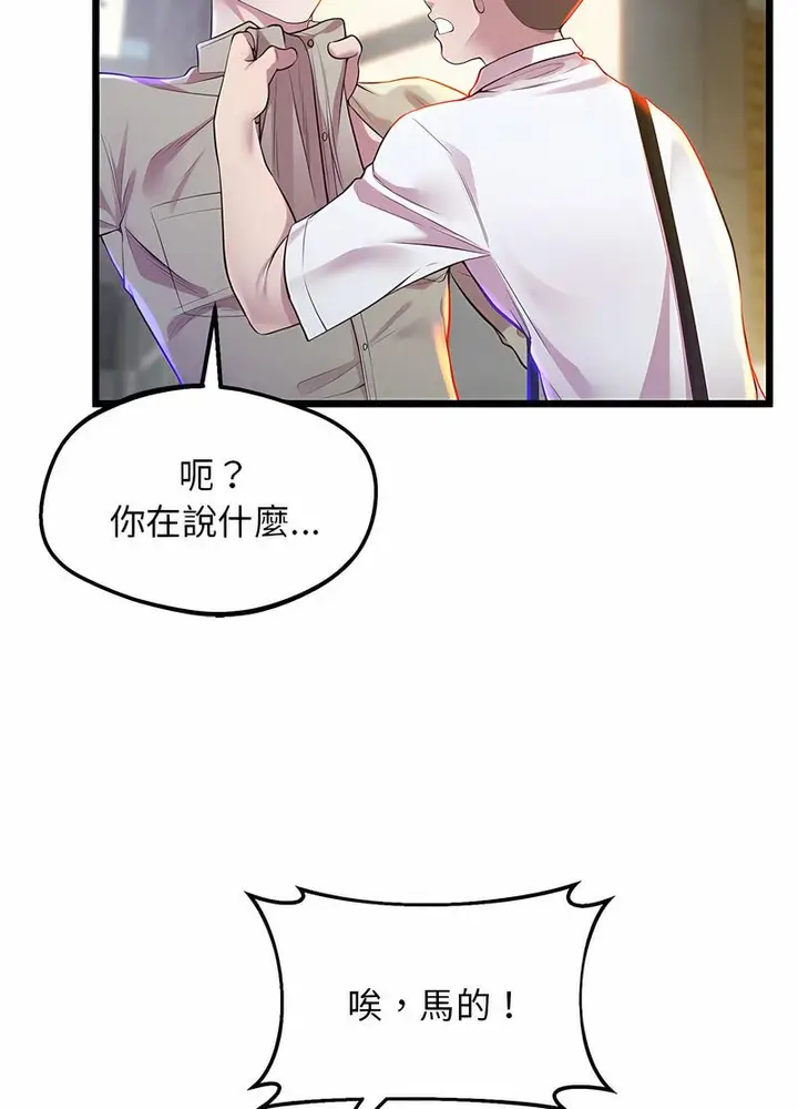 漫画《超人气美术家教/上门男家教》第11话第51张图