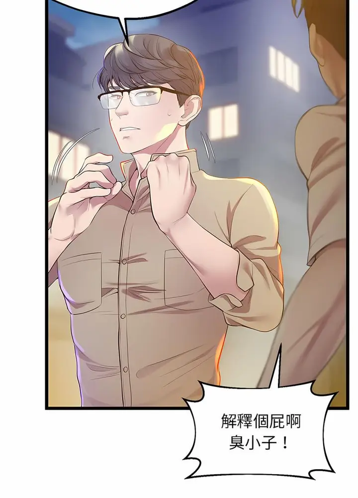 漫画《超人气美术家教/上门男家教》第11话第53张图
