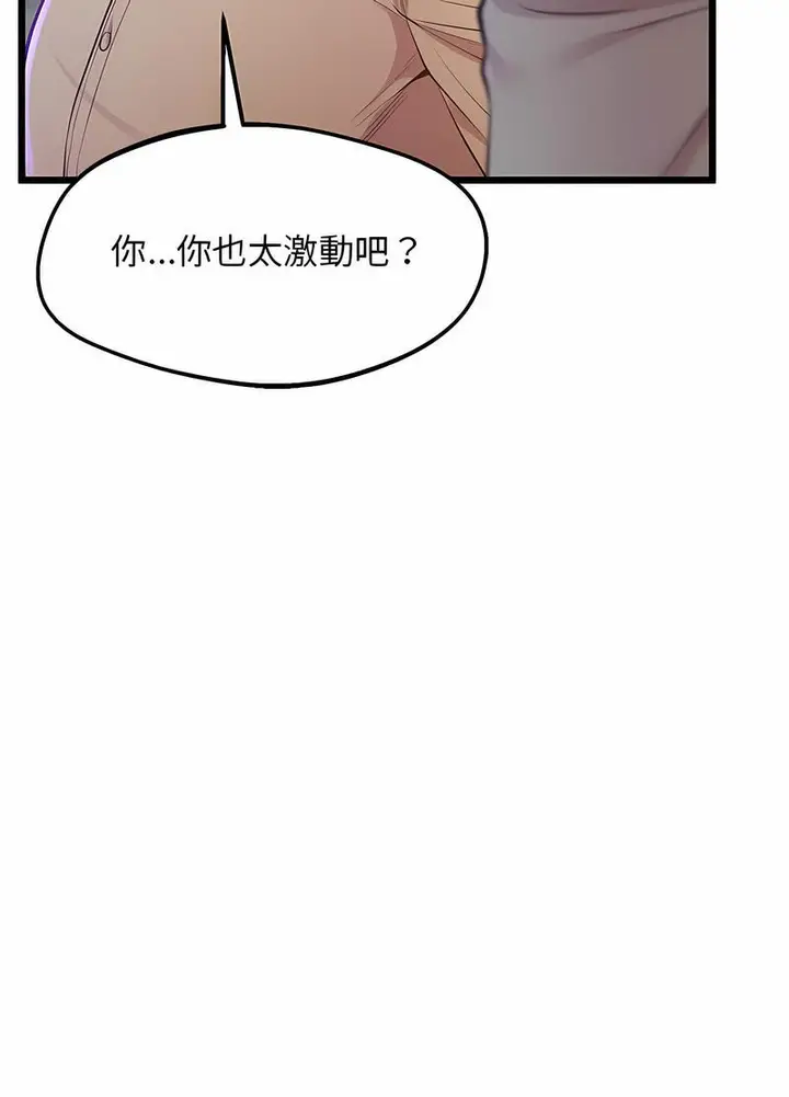 漫画《超人气美术家教/上门男家教》第11话第57张图