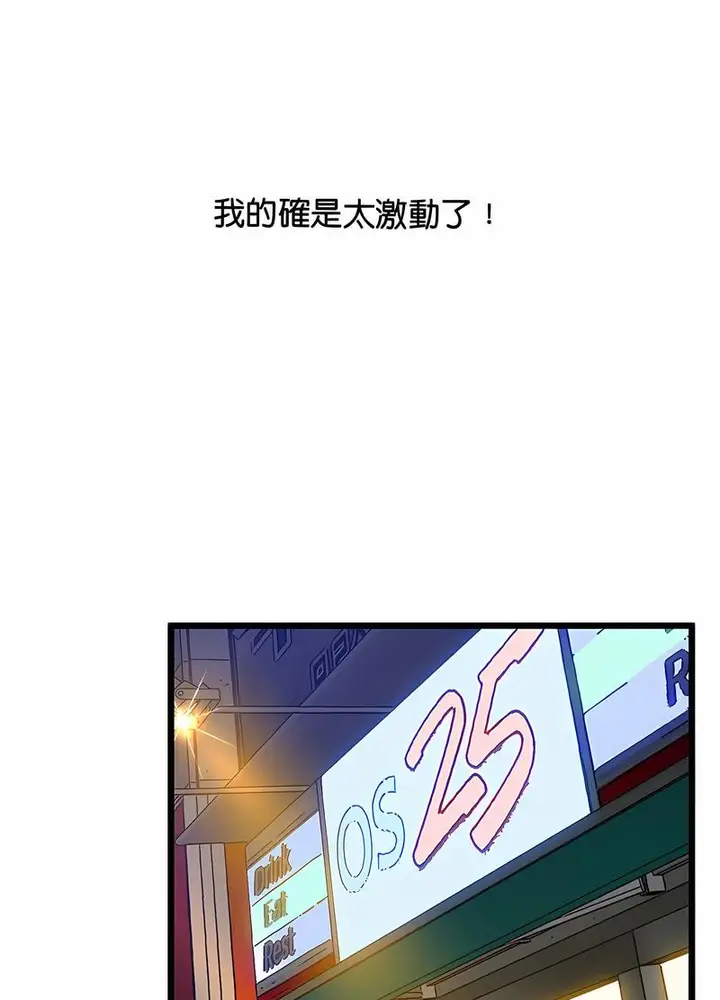 漫画《超人气美术家教/上门男家教》第11话第58张图