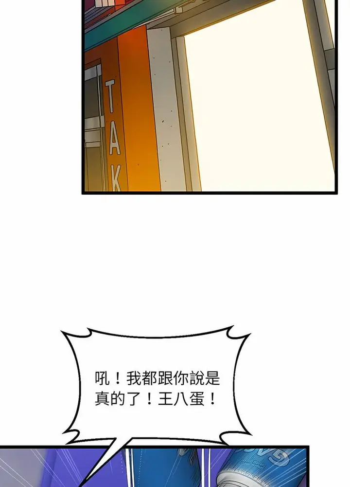 漫画《超人气美术家教/上门男家教》第11话第59张图