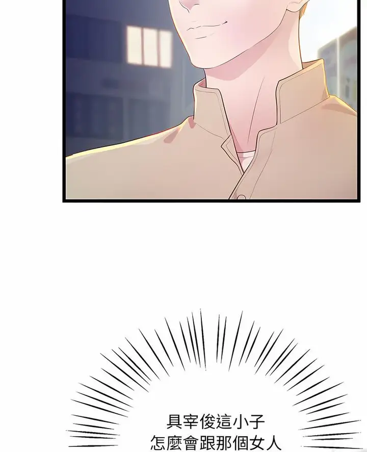 漫画《超人气美术家教/上门男家教》第11话第6张图