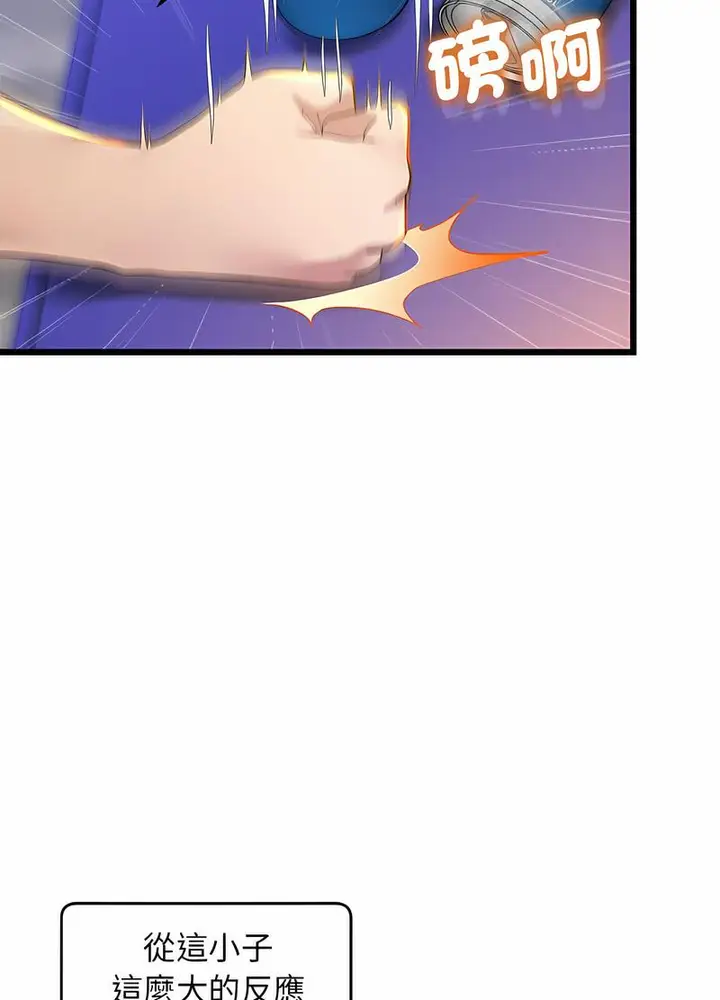 漫画《超人气美术家教/上门男家教》第11话第60张图