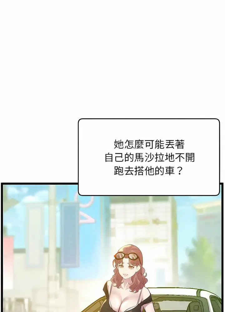 漫画《超人气美术家教/上门男家教》第11话第66张图