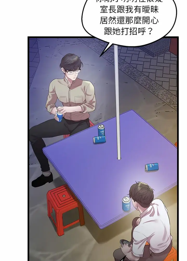 漫画《超人气美术家教/上门男家教》第11话第68张图