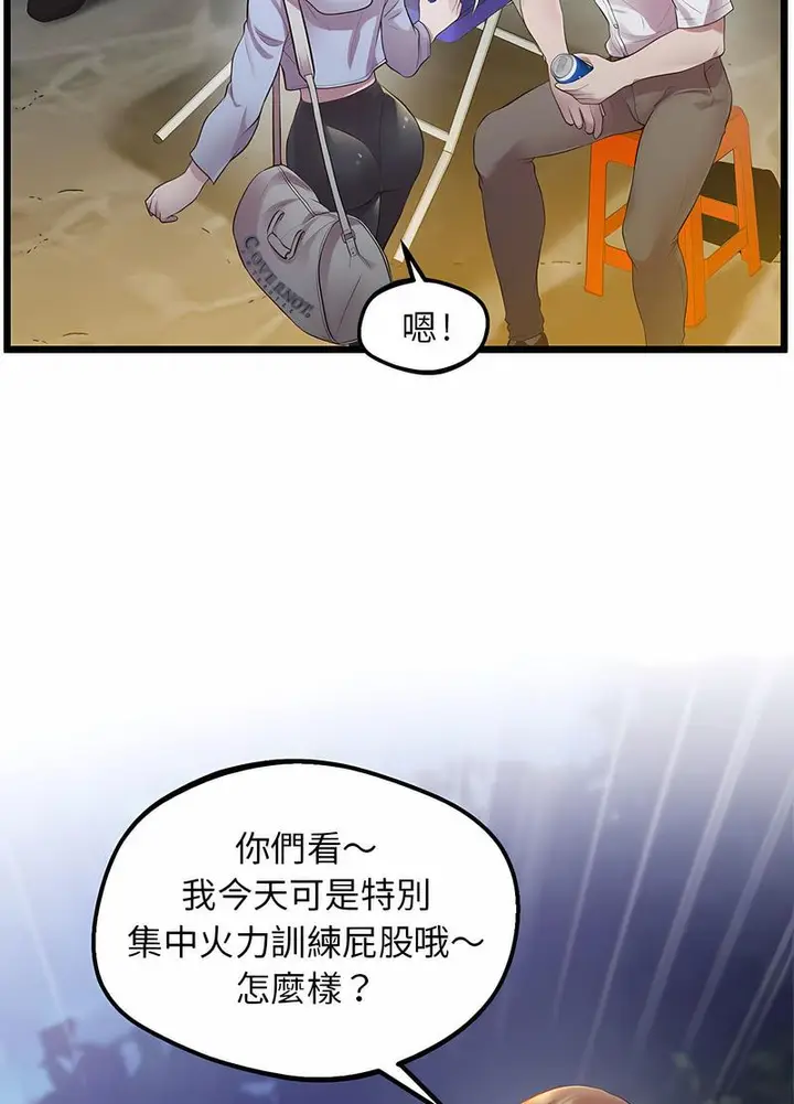 漫画《超人气美术家教/上门男家教》第11话第78张图