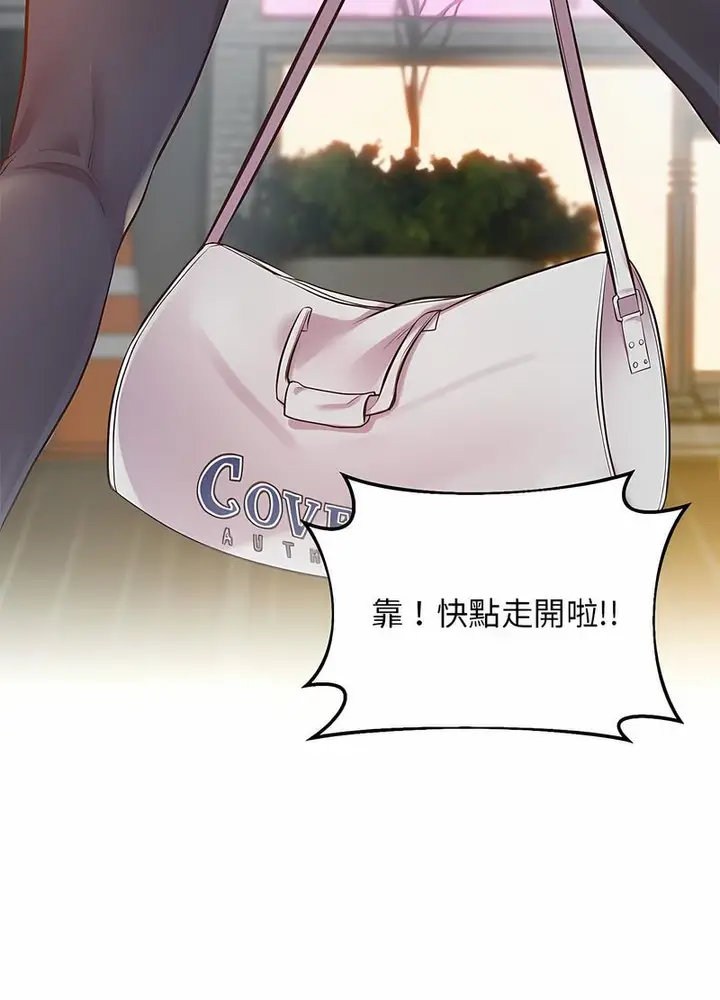 漫画《超人气美术家教/上门男家教》第11话第80张图