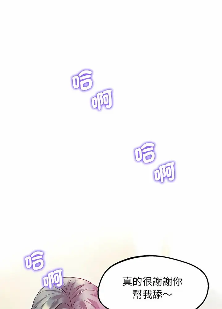 漫画《超人气美术家教/上门男家教》第11话第96张图