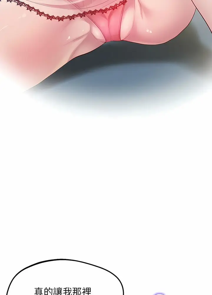 漫画《超人气美术家教/上门男家教》第11话第98张图