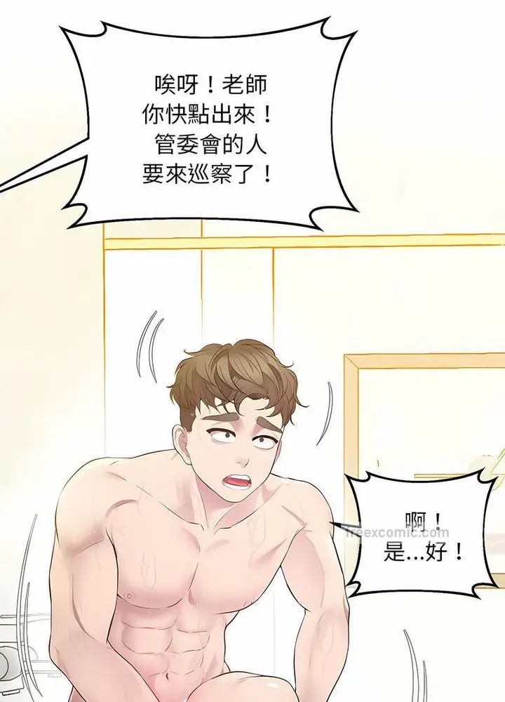 漫画《超人气美术家教/上门男家教》第12话第108张图