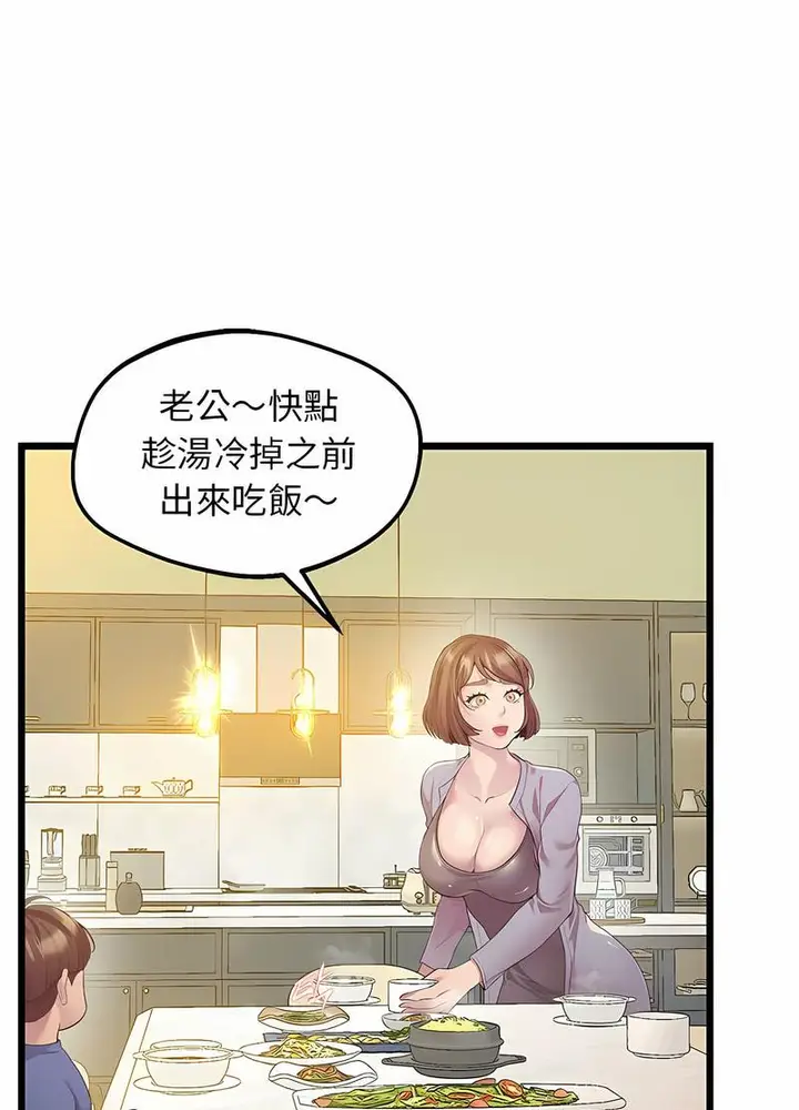 漫画《超人气美术家教/上门男家教》第12话第124张图