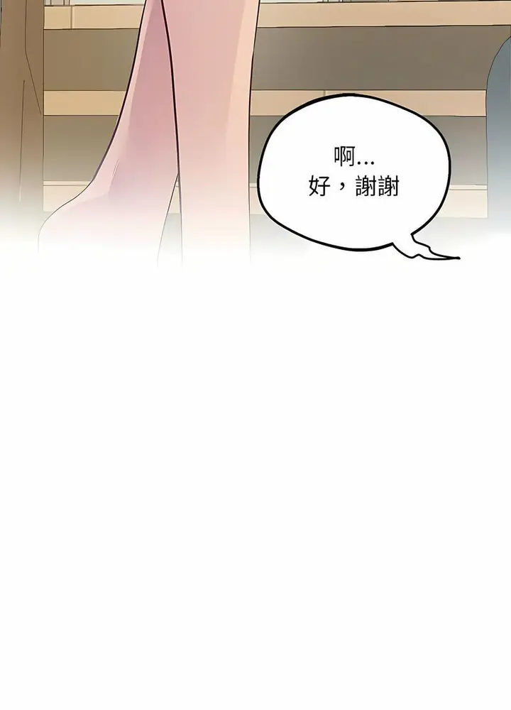 漫画《超人气美术家教/上门男家教》第12话第14张图