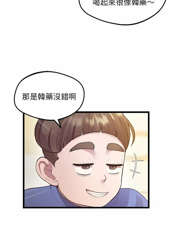 漫画《超人气美术家教/上门男家教》第12话第16张图