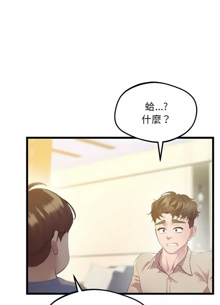漫画《超人气美术家教/上门男家教》第12话第17张图