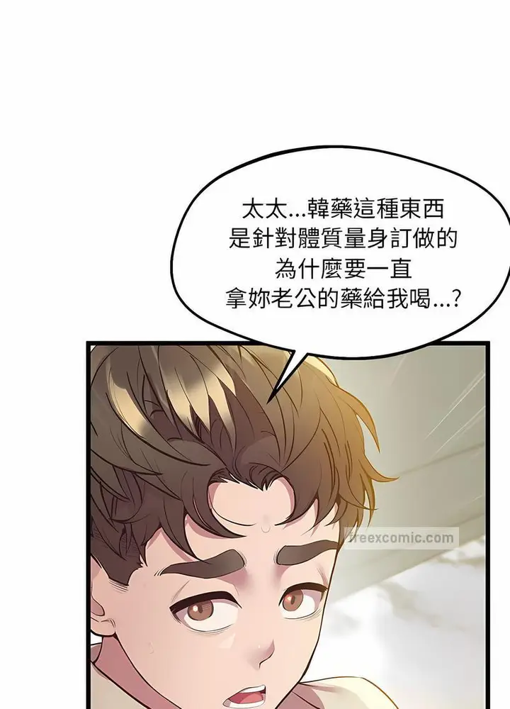 漫画《超人气美术家教/上门男家教》第12话第27张图