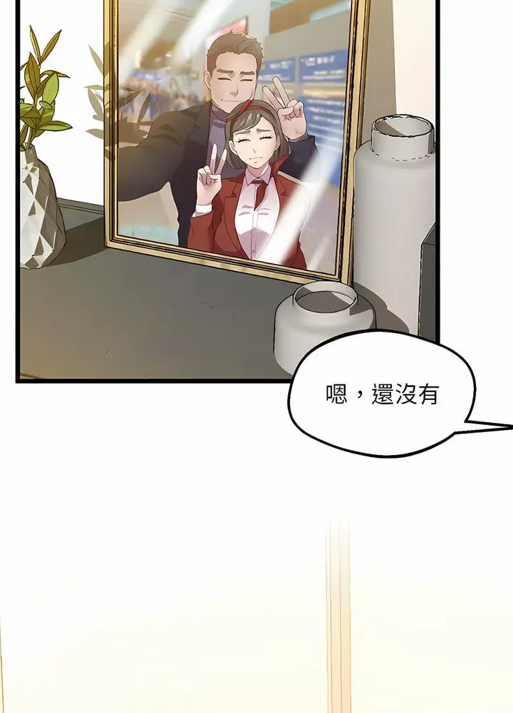 漫画《超人气美术家教/上门男家教》第12话第34张图