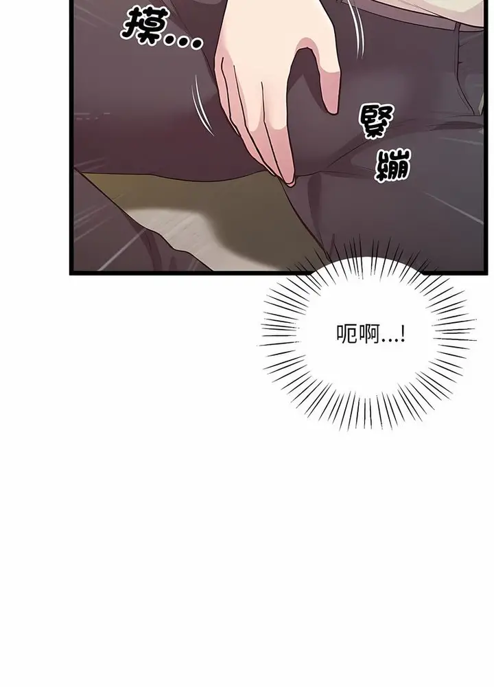 漫画《超人气美术家教/上门男家教》第12话第40张图