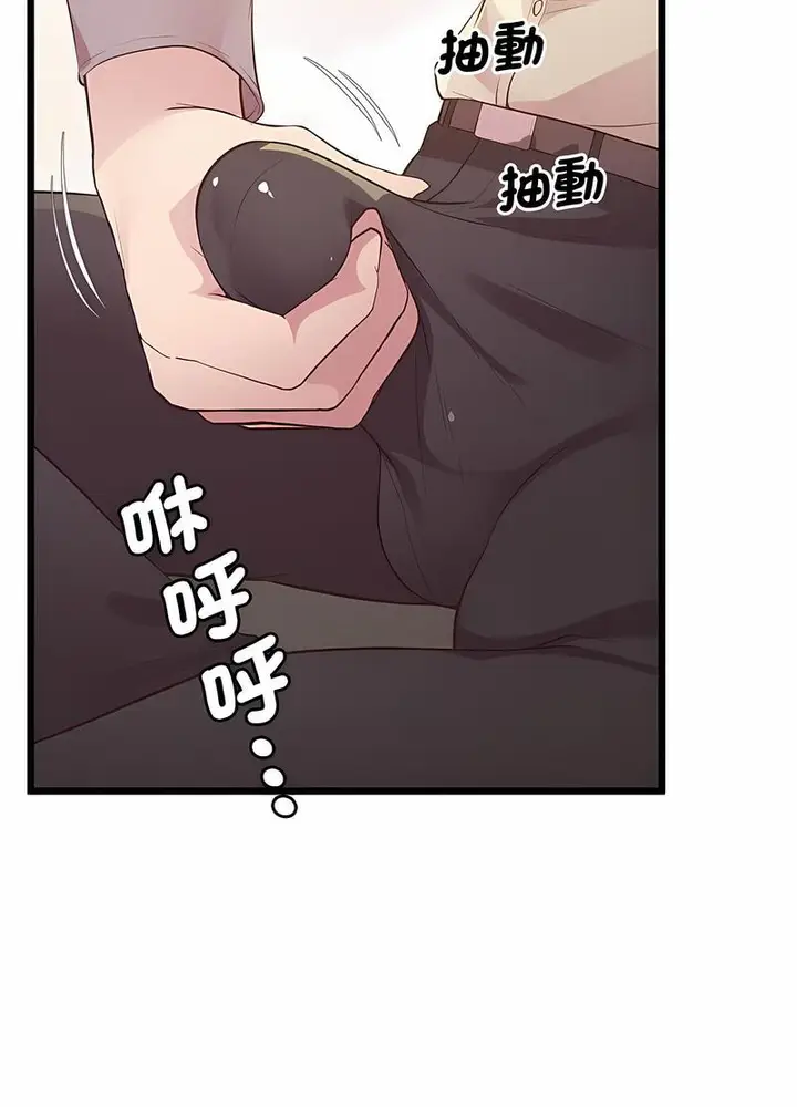 漫画《超人气美术家教/上门男家教》第12话第44张图