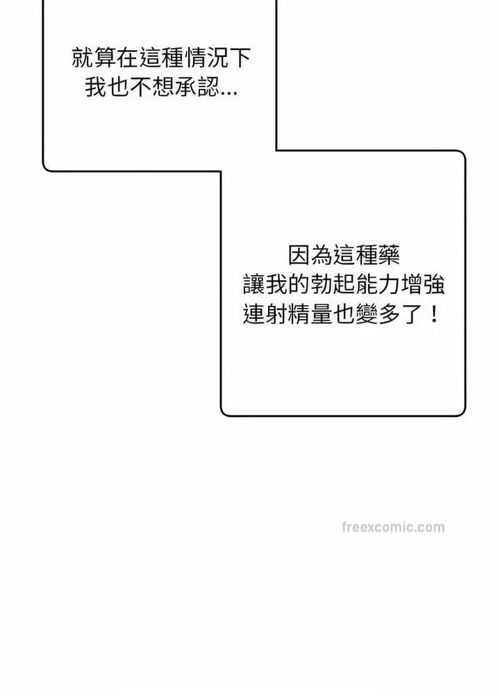 漫画《超人气美术家教/上门男家教》第12话第54张图