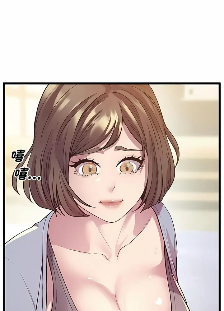 漫画《超人气美术家教/上门男家教》第12话第55张图