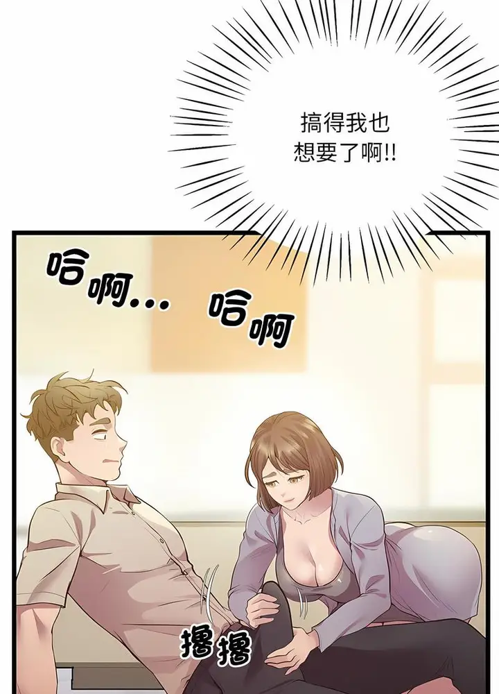 漫画《超人气美术家教/上门男家教》第12话第60张图