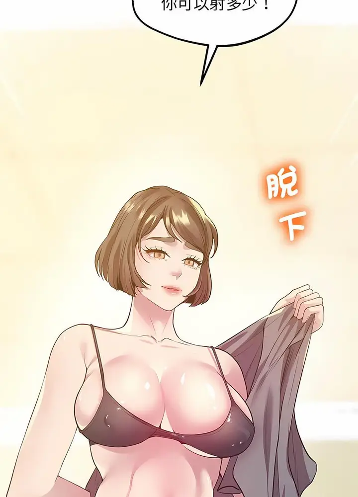 漫画《超人气美术家教/上门男家教》第12话第68张图