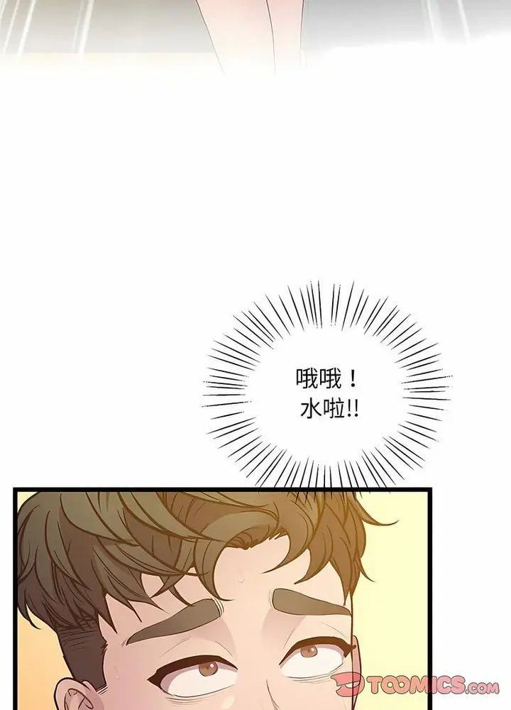 漫画《超人气美术家教/上门男家教》第12话第70张图