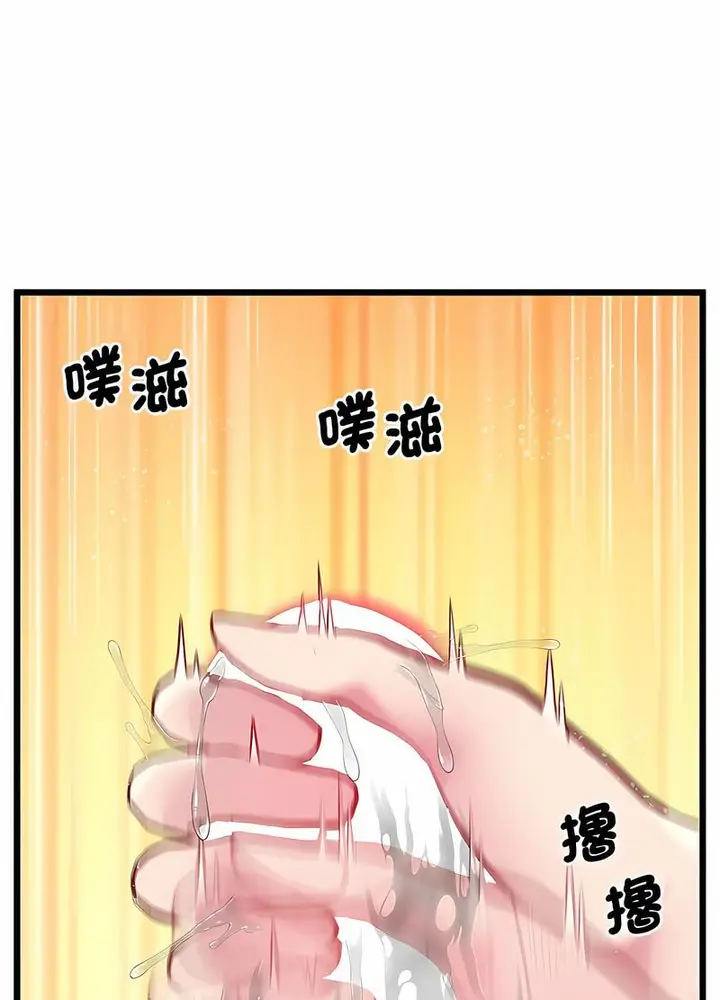 漫画《超人气美术家教/上门男家教》第12话第75张图