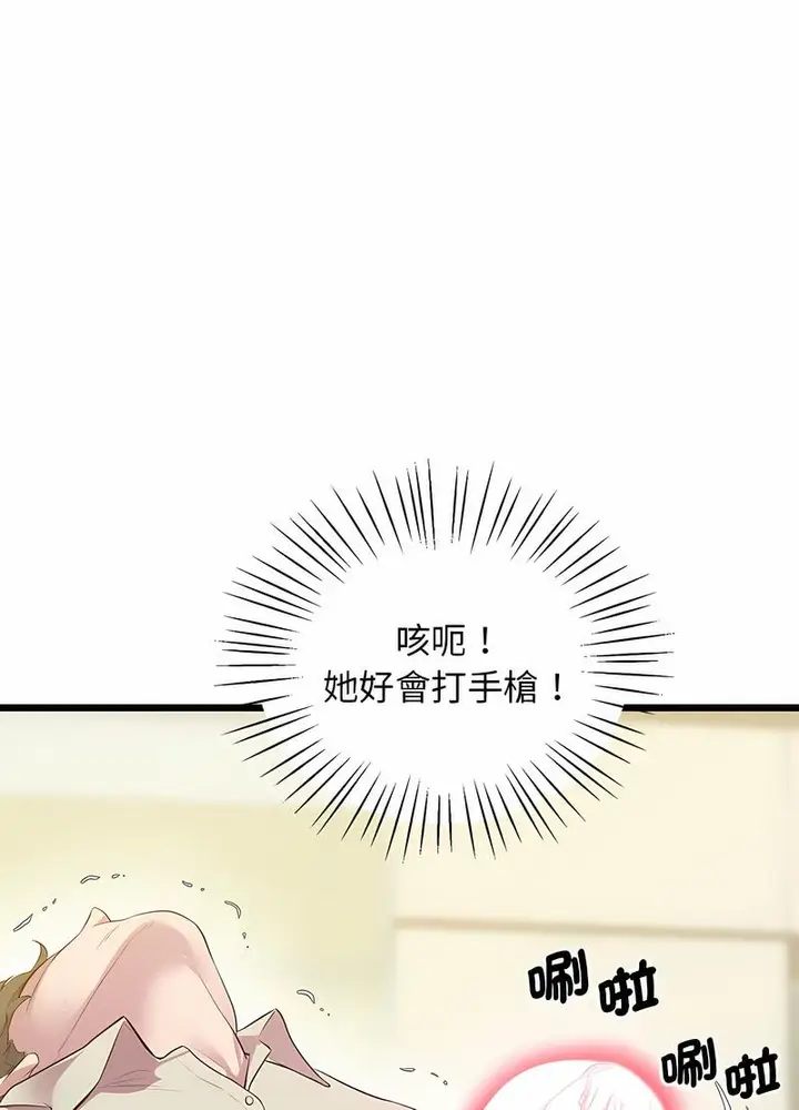 漫画《超人气美术家教/上门男家教》第12话第77张图