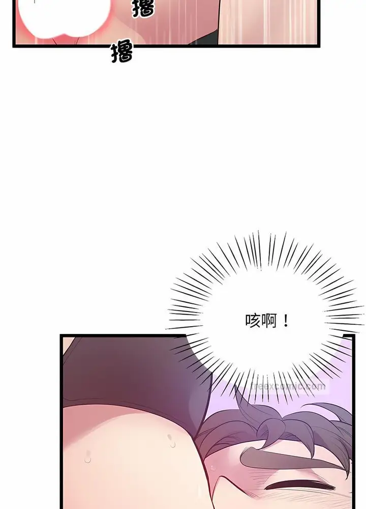 漫画《超人气美术家教/上门男家教》第12话第90张图